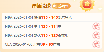 快船主场强,势连捷,能否在这关,金贝娱乐会员登录入口,JINBEI金贝娱乐官网,金贝娱乐JINBEI