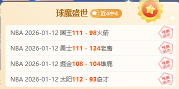 公牛主场龙,威再现,能否再掀胜,金贝娱乐会员登录入口,JINBEI金贝娱乐官网,金贝娱乐JINBEI