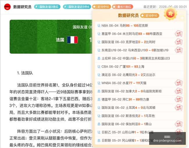 姆巴佩英超,加盟攻略,曼联,金贝娱乐官网,金贝娱乐App,金贝娱乐真人,金贝娱乐平台,金贝娱乐中心