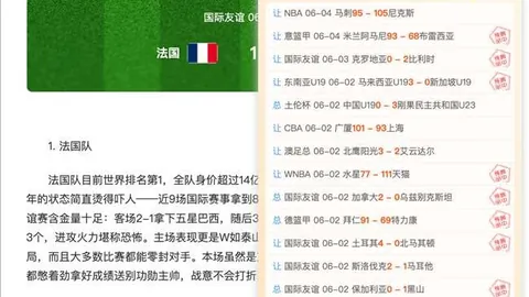 姆巴佩英超加盟攻略：曼联，下一个超级球星之家